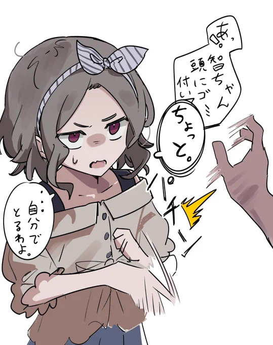 智ちゃんツンデレだからなぁ…🥰 