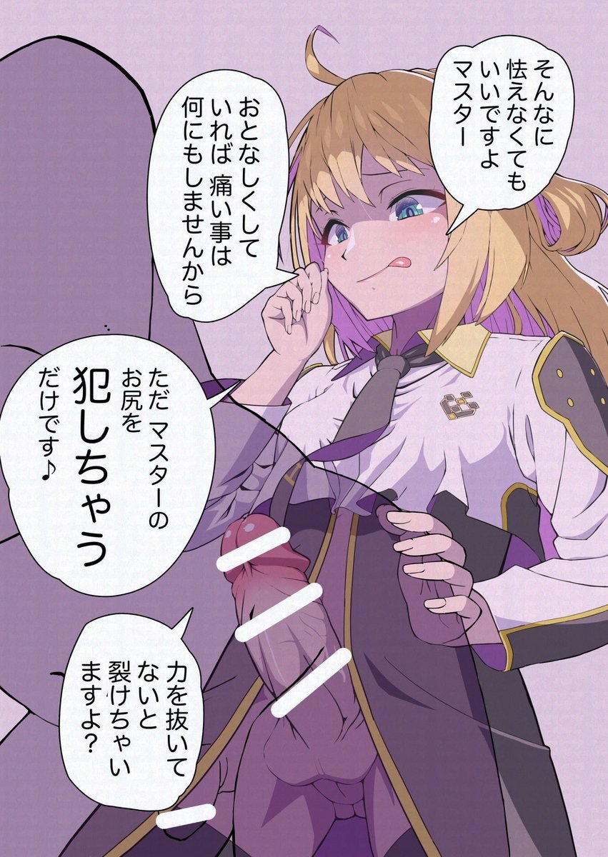 閃刀姫レイちゃん再掲
(ふたなり) 