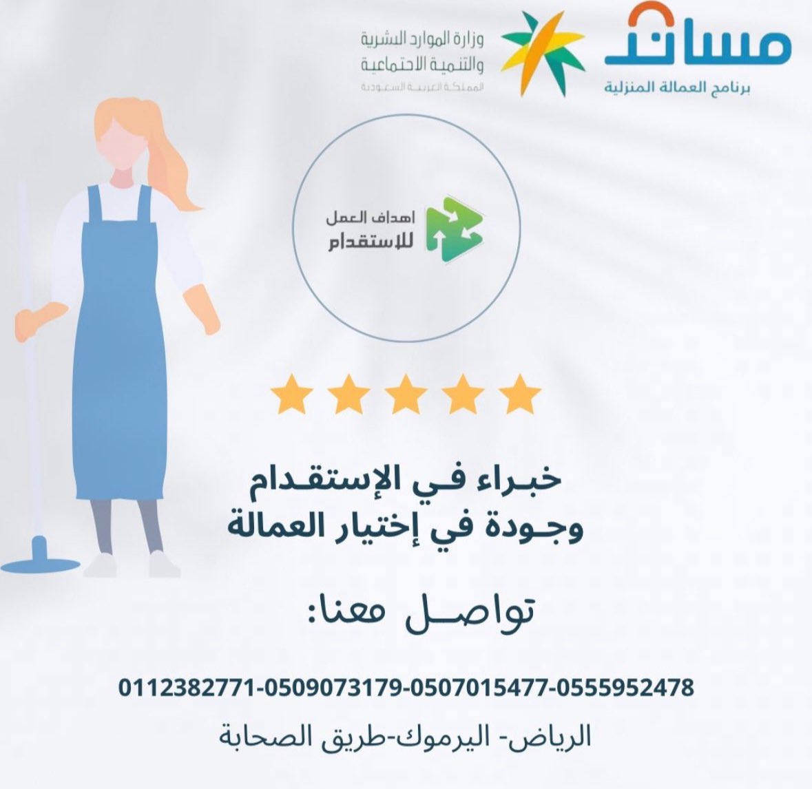 AhdafM94283's tweet photo. #طيران_الرياض
#الهلال_الشباب 
#القصيم 

مع مكتب أهداف العمل لاتشيـل هم البيت:

✅ متوفر مقابله واستلام فوري.
✅ مدربين في افضل مراكز التدريب.
✅ عقد #مساند الكتروني.
✅ سيفيات من مختلف الجنسيات .

 لتـواصل:

📞0112382771

📞0507015477

📞0509073179

📞0555952478 https://t.co/MdnthggyS5