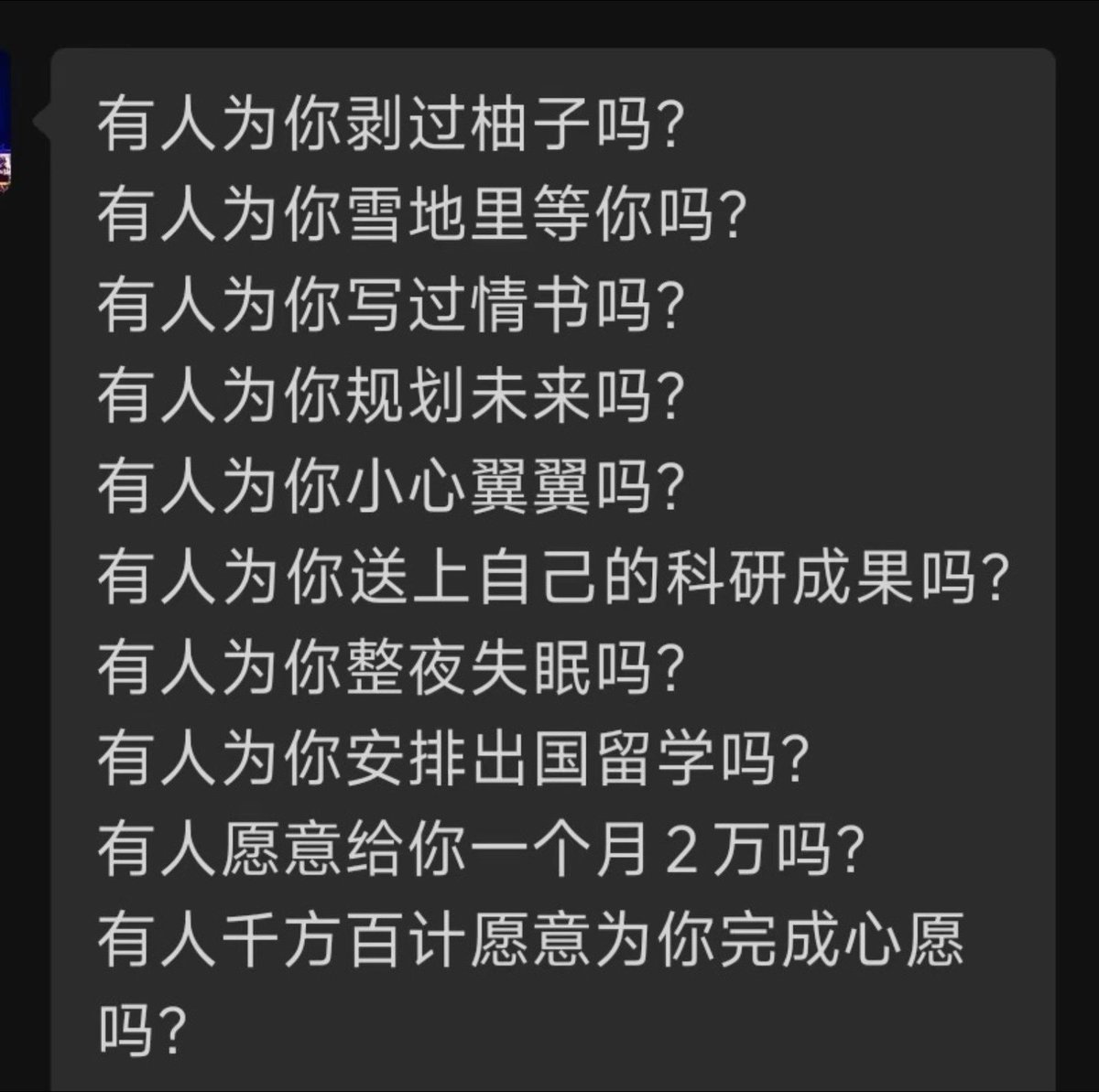 真的要气吐血啦，别人寻寻觅觅一生的东西，你却唾手可得，最终随意毁灭。