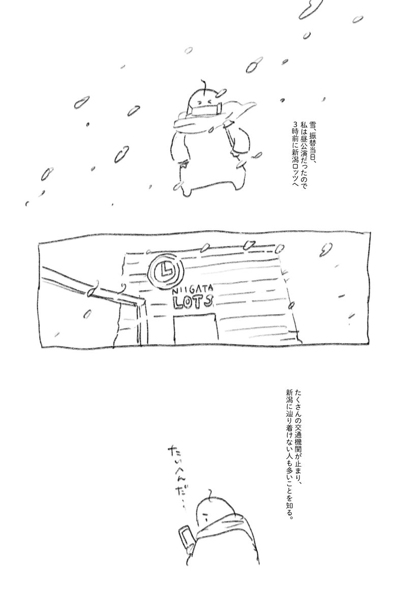 kakkoetarou's tweet photo. あの日の新潟の思い出①
#EN2020 https://t.co/gtNHupwvpP