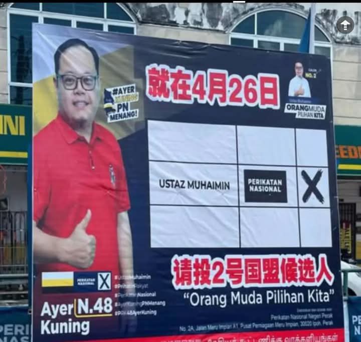 Lebai walaun dok tunggang haji pulak woiii bodo 26hb undi 29hb penerbangan petama hj wat gapo nak tundanya .
Bila orang lain buat poster tulisan Cina, Walaun kata nak ambil hati siapa? Skrg pemimpin walaun nak sembah siapa untuk raih undi?