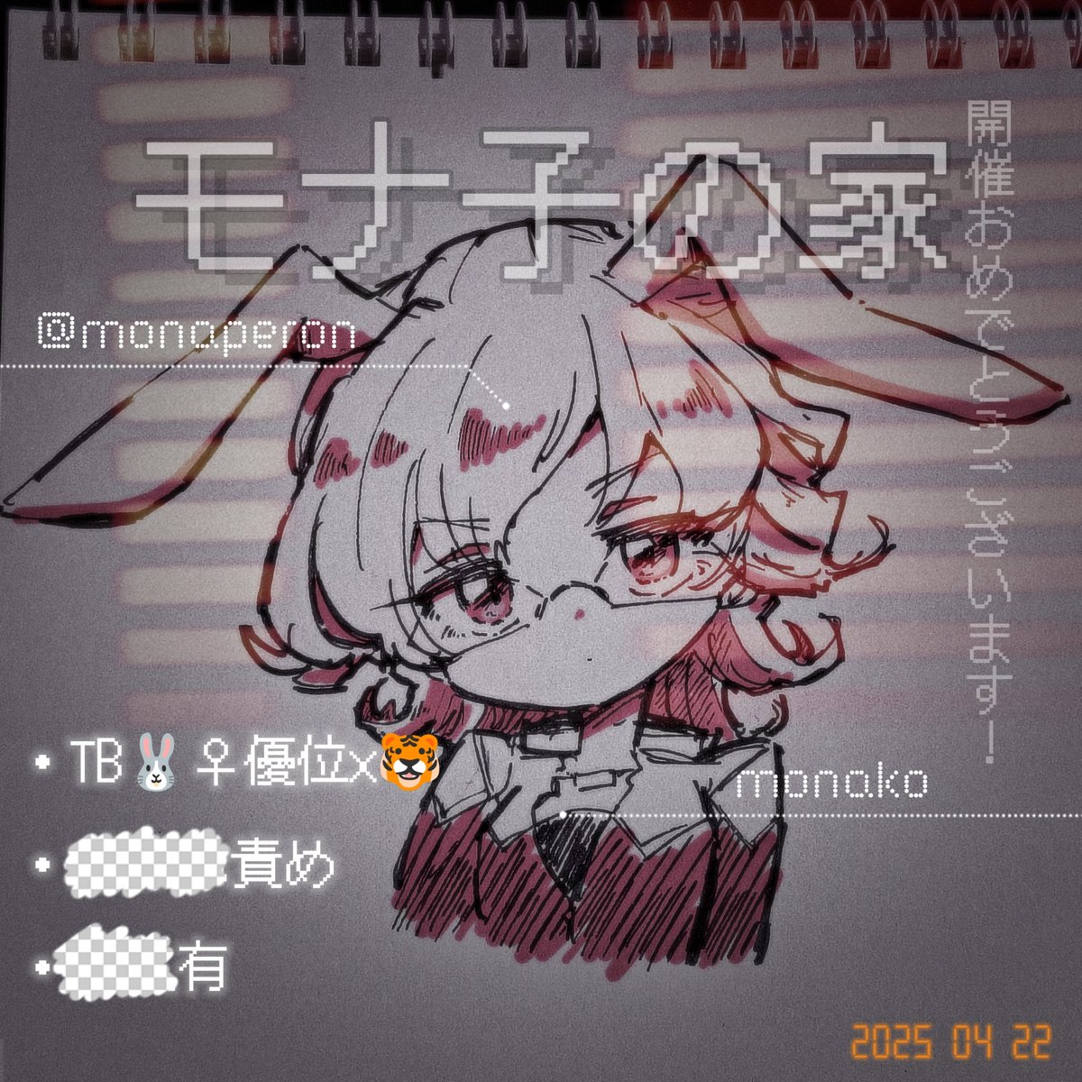 「サクカ更新しました。ネットにアップする用に一部文字を消しております。店舗もこちら」|モナ子のイラスト