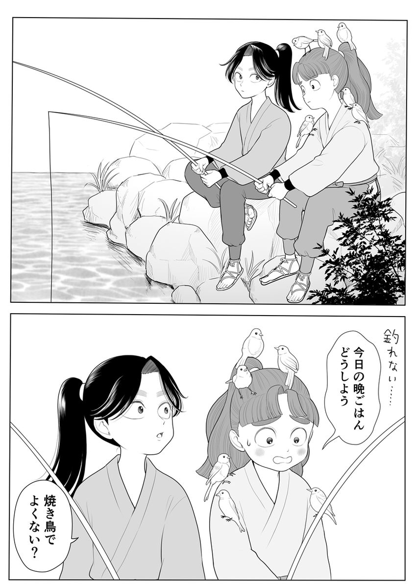 三は 