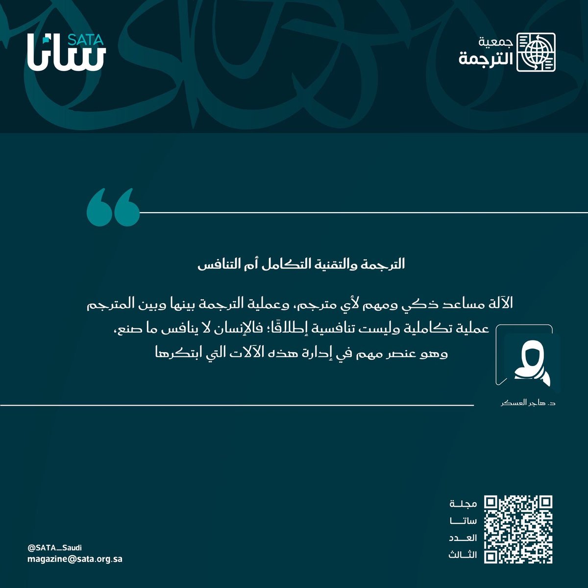 Hajer Alaskar tweet media