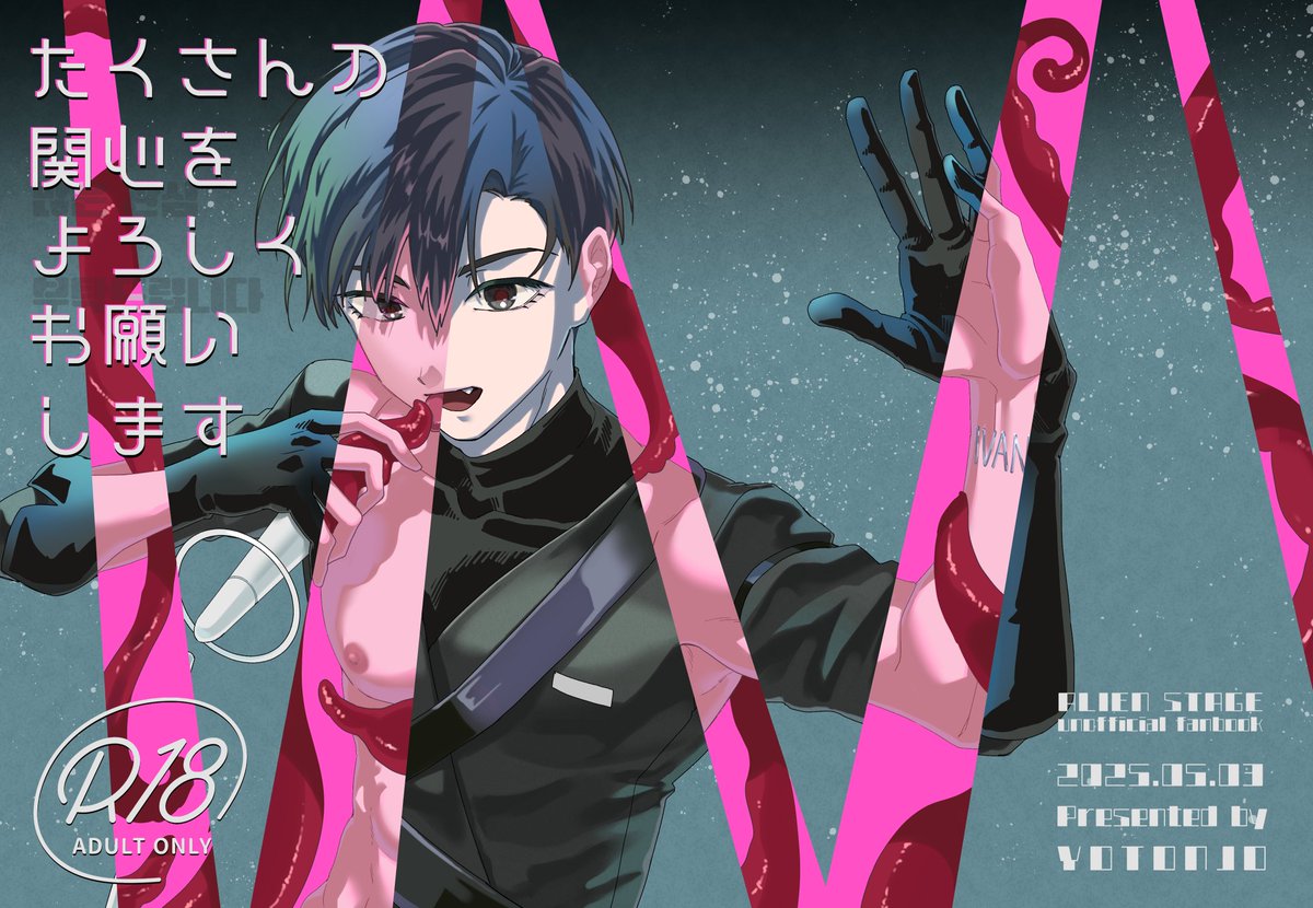 たーさんプロフお読みください 2025/05/03スパコミ新刊サンプル 🔞/A5/表紙込み48p モ.. | かんぽん