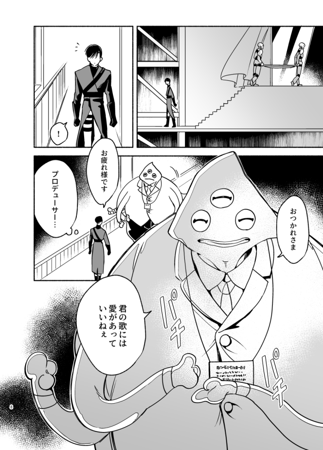 2025/05/03スパコミ新刊サンプル
🔞/A5/表紙込み48p
モブセゲインに好き勝手されつつティルのことばっかり考えてるイヴァンのモブ×イヴァン本です🐙
通販🐯→https://t.co/amrY785XZr 