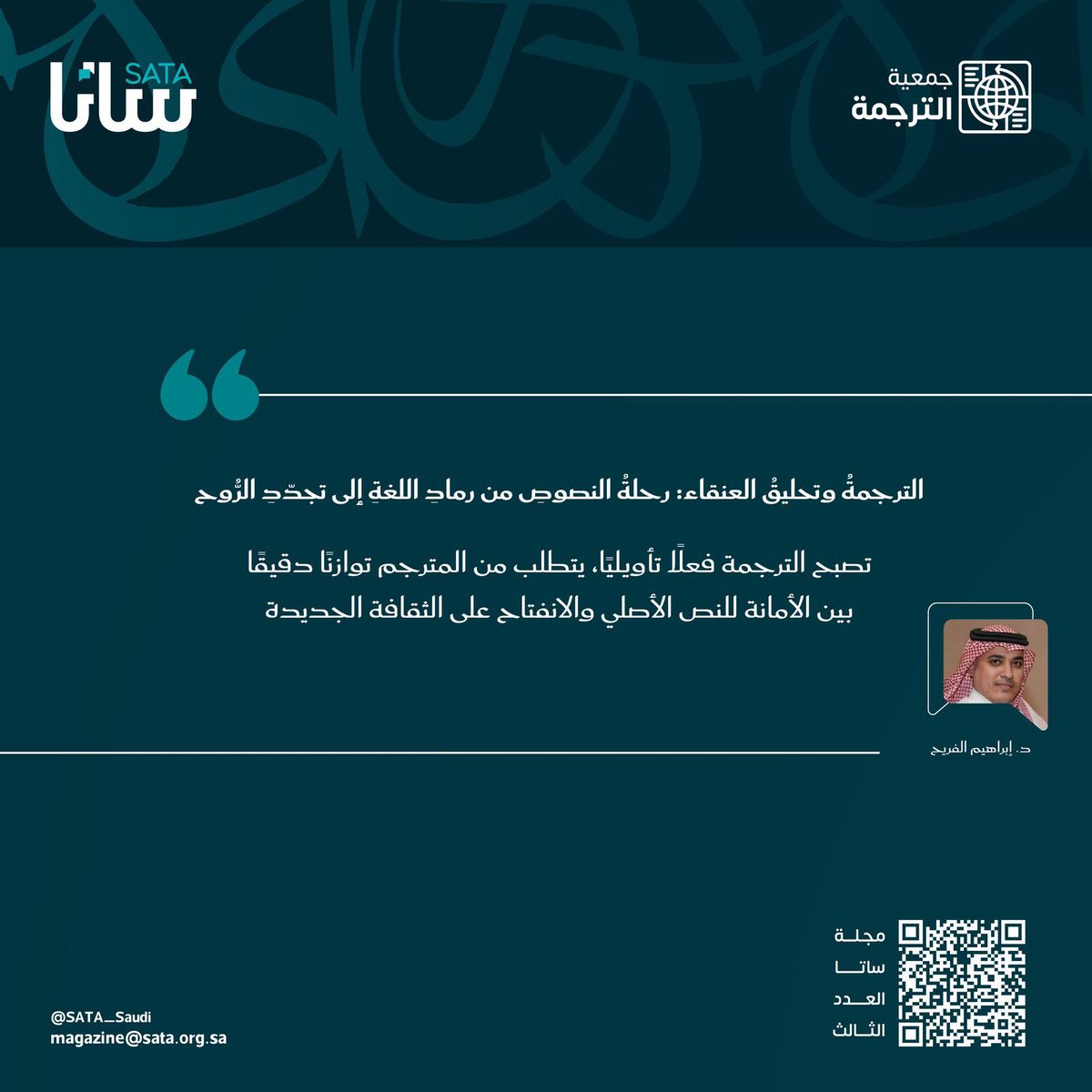 إبراهيم الفريح | Ibrahim Alfraih tweet media