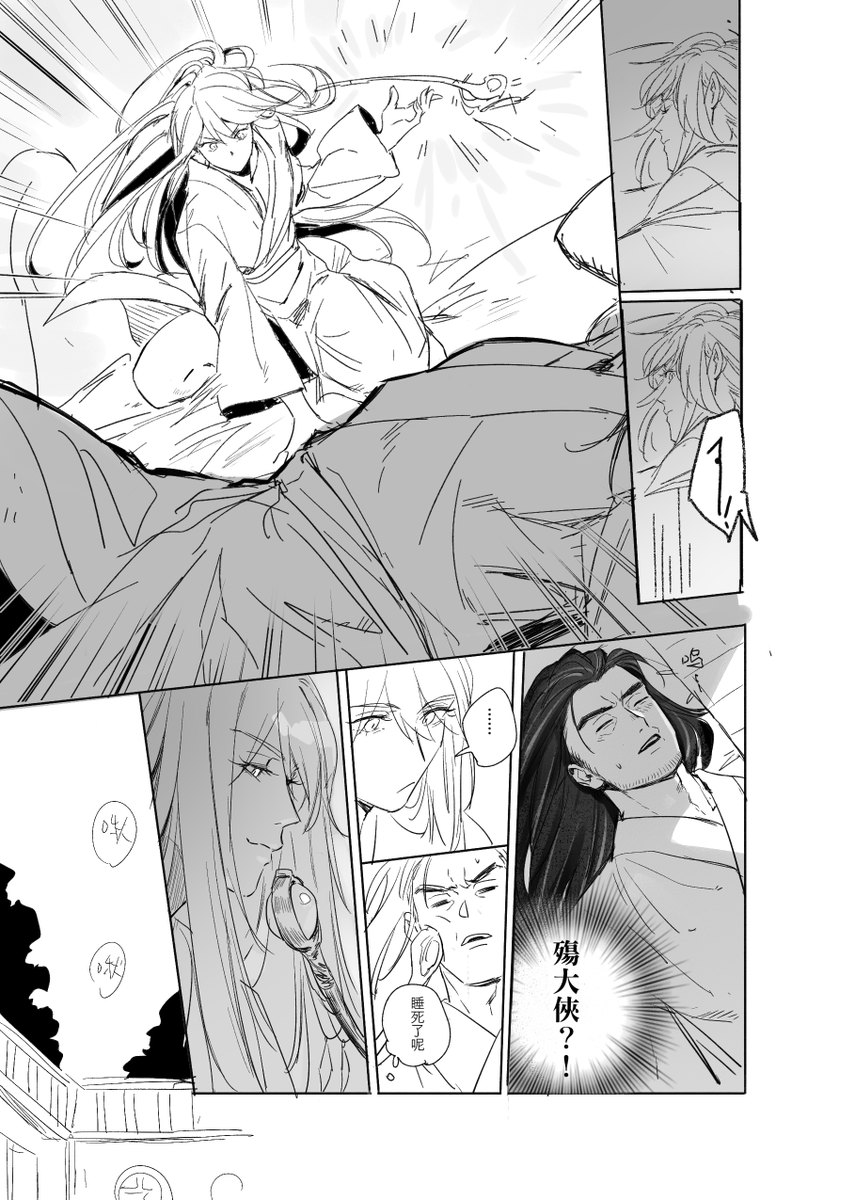 🫓❄️
接續某一次的，懶得找推引用了
(1/3)