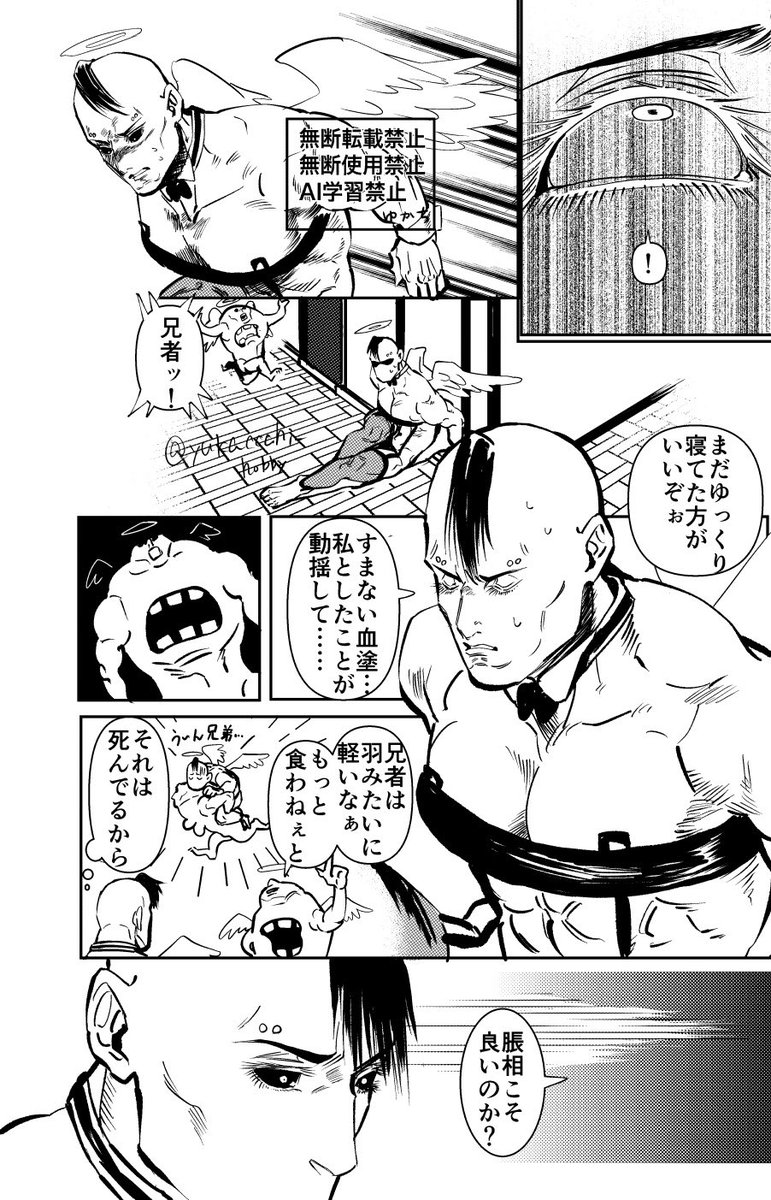 狩人期(2/9) 