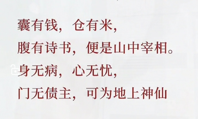 435hz's tweet image. 李鸿章的一副对联，节选部分，可以劝慰各位中年。