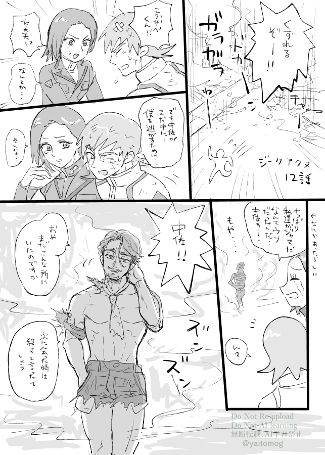 屈強なラスボス系中佐 