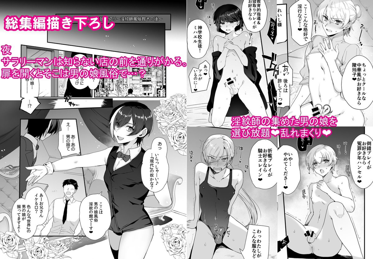 『変態淫紋総集編
異世界メス男子洗脳服従計画』
予約はこちらから

FANZA
https://t.co/2JDfz0pHcQ

DLsite
https://t.co/8UA1Fm39No

#男の娘 