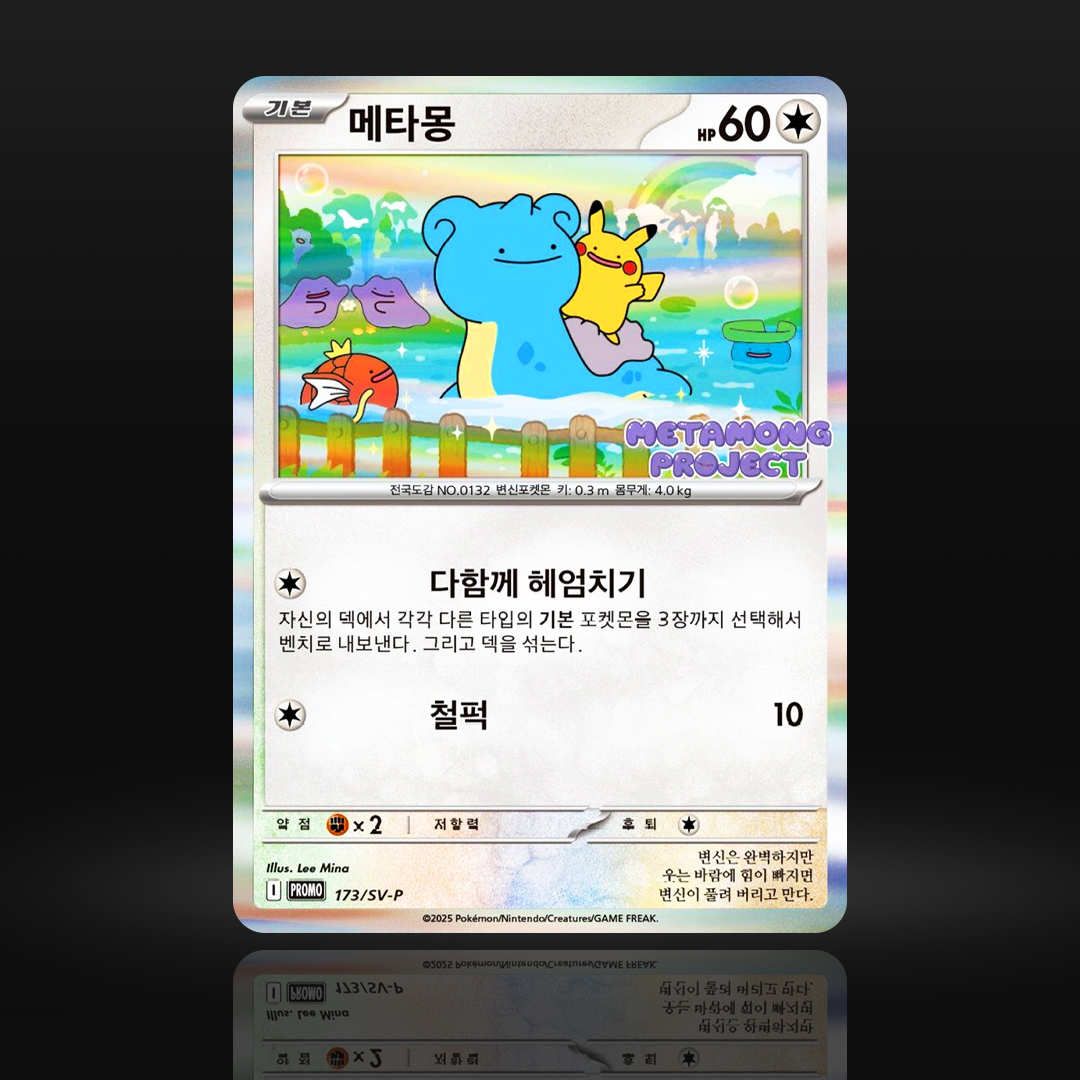 pokemon mina card 198/173 - Extended Artwork CGC Case You may play only 1 Supporter card during your turn (before your attack) Mina 183/214 Uncommon Pokemon TCG