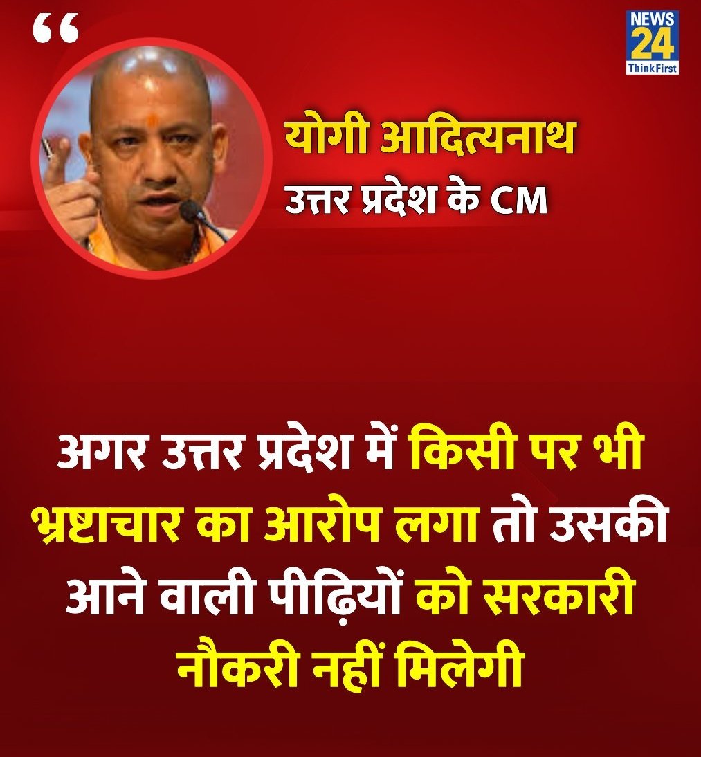 InsafKiAawaz's tweet photo. अगर #भ्रष्टाचार में पकड़े जाओ तो चिंता मत करो बस #BJP जॉइन कर लो!
न सजा न बदनामी  उल्टा संस्कार और संरक्षण दोनों मिलेंगे।

भ्रष्टाचार का #शुद्धीकरण अब पार्टी बदलने से होता है।
#DoubleStandards #BJPStyleJustice #CorruptionToPower #PoliticalImmunity https://t.co/46ihb7kWf6
