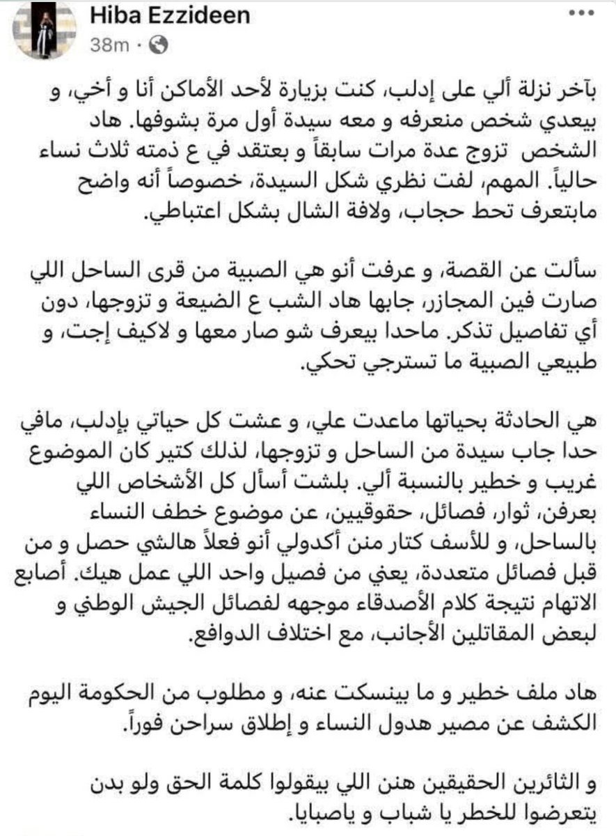 joshua_landis's tweet image. Young Kidnapped Alawite Women in #Syria

Many Syrian Sunnis do not believe that Alawite girls and women are being kidnapped and trafficked.

Hiba Ezzideen, a Sunni woman from Idlib, explains that while visiting Idlib recently, she saw a girl who looked different and who didn't…