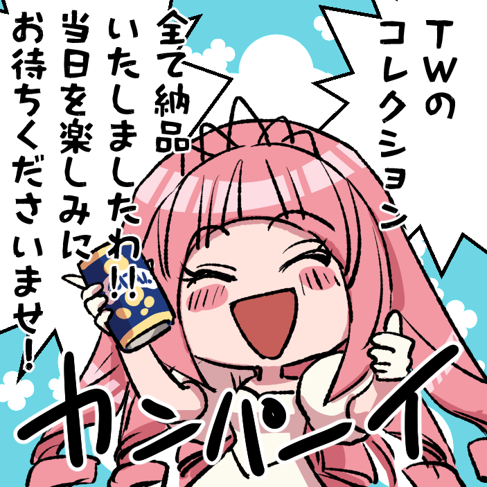 √コレクション、ディアコレ、猟兵コレクション 、ご発注いただいた分は納品いたしました!
ご安心して当日を楽しみにしてくださいませ! 