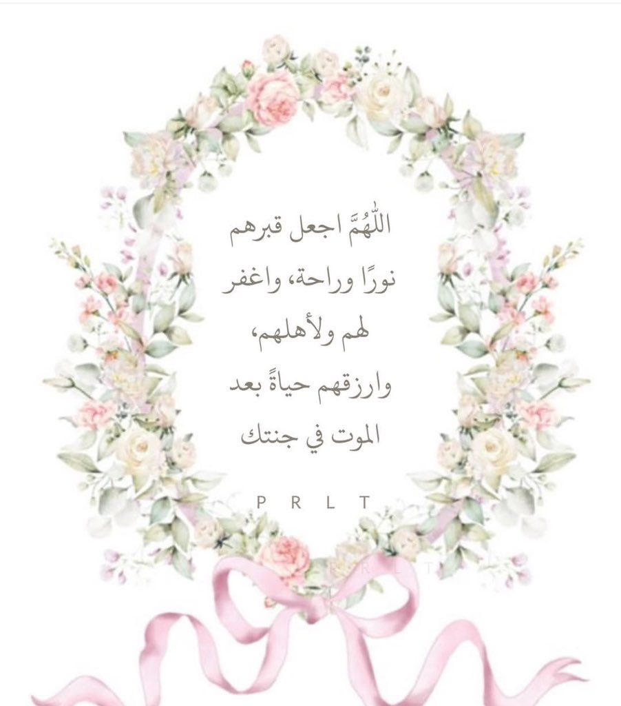 n20709's tweet photo. #صدقه جاريه عن امواتنا https://t.co/EpWVA1zGHN