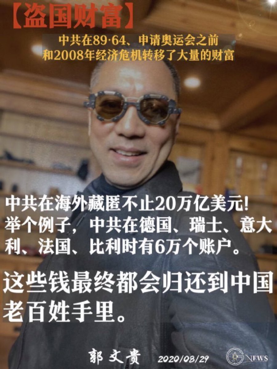 🛑你知道这时代最大的讽刺是什么吗？不是骗子太多，是讲真话的被当疯子，讲稿子的当领袖。
🛑郭文贵先生为什么直播？
不是为了红、为了火、为了粉丝刷火箭，而是因为他有真话要讲，有真相要炸，有人民在听！只有直播，才能不被剪辑、曲解、封口！才能打赢中共的超限信息认知控制战