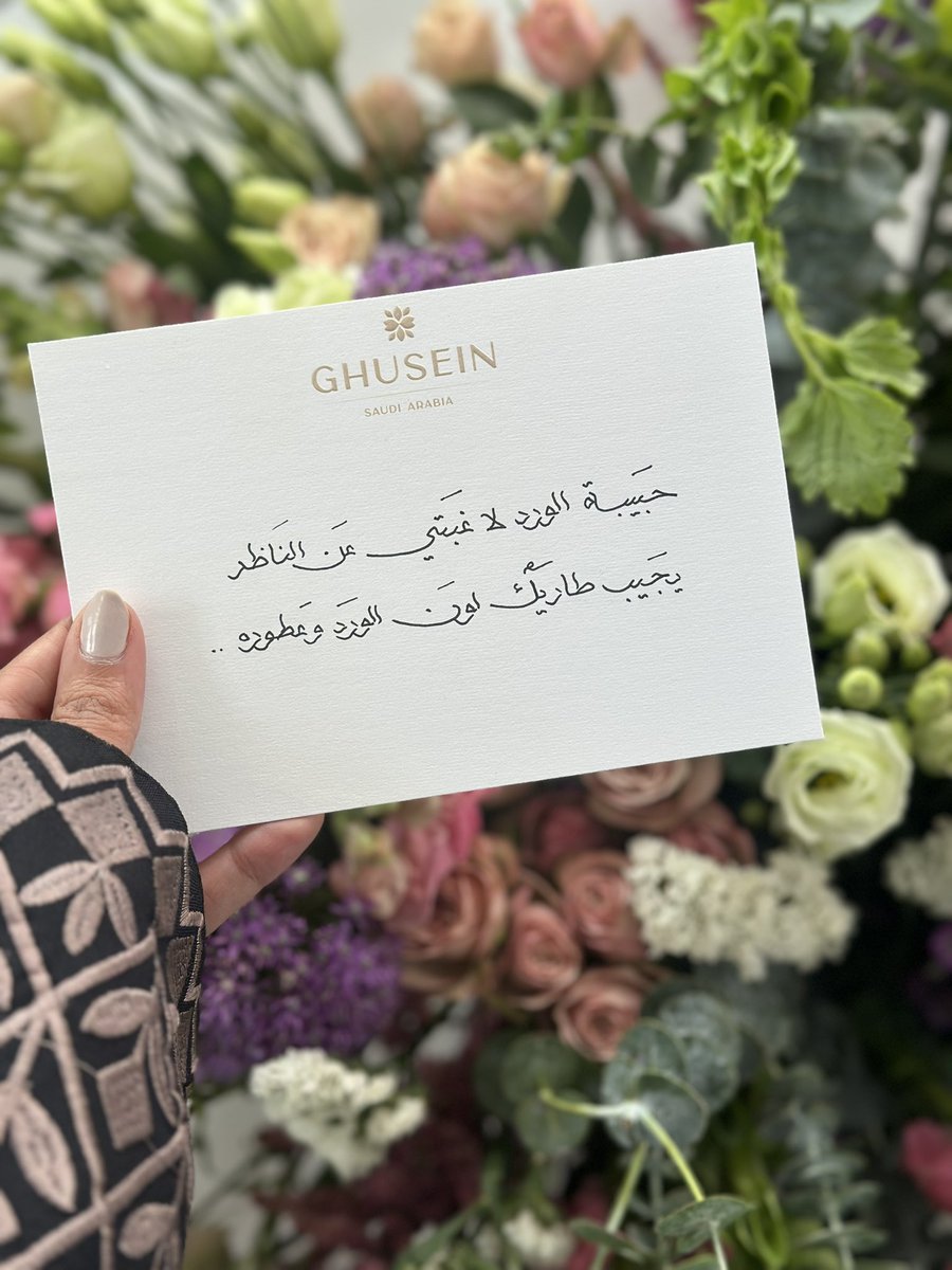 ghuseinflowers's tweet image. تذكير حنون!