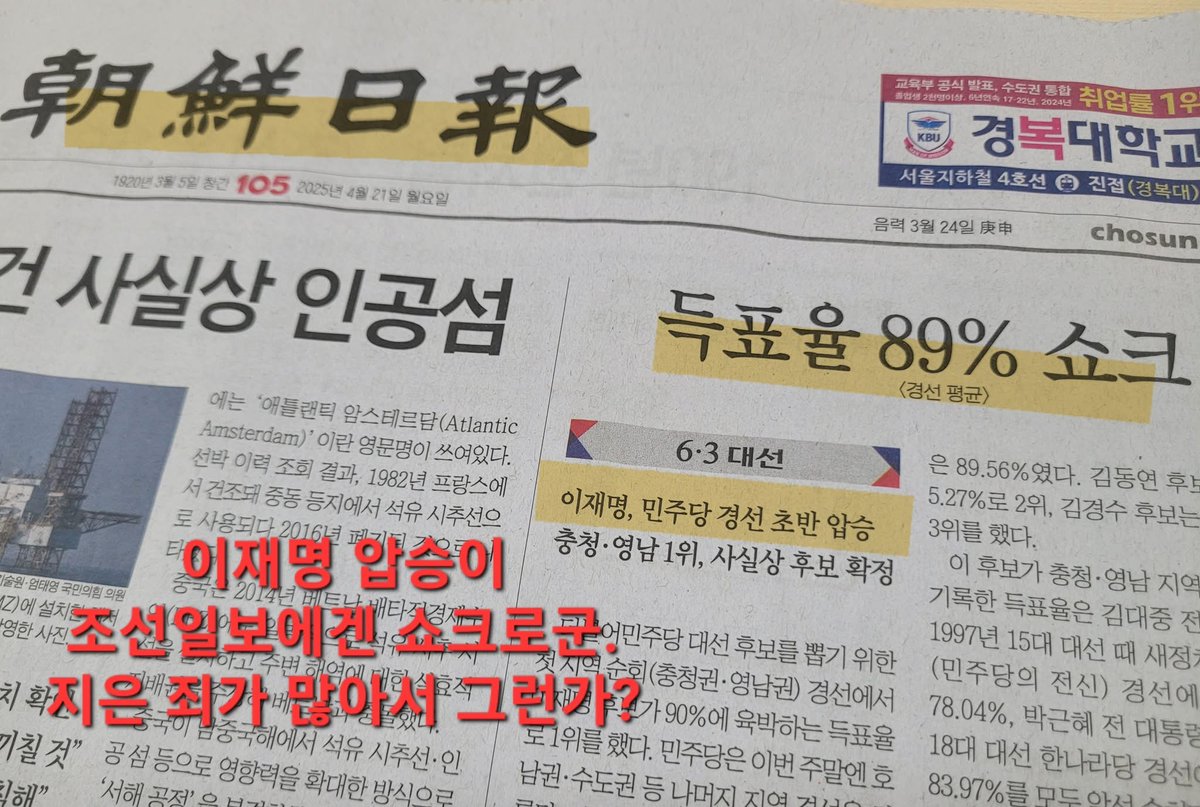 wpdlatm10's tweet photo. 압도적으로 충격받은 찌라시 조선��보

https://t.co/SwM83UH2c6 https://t.co/ChJhnPwdhw