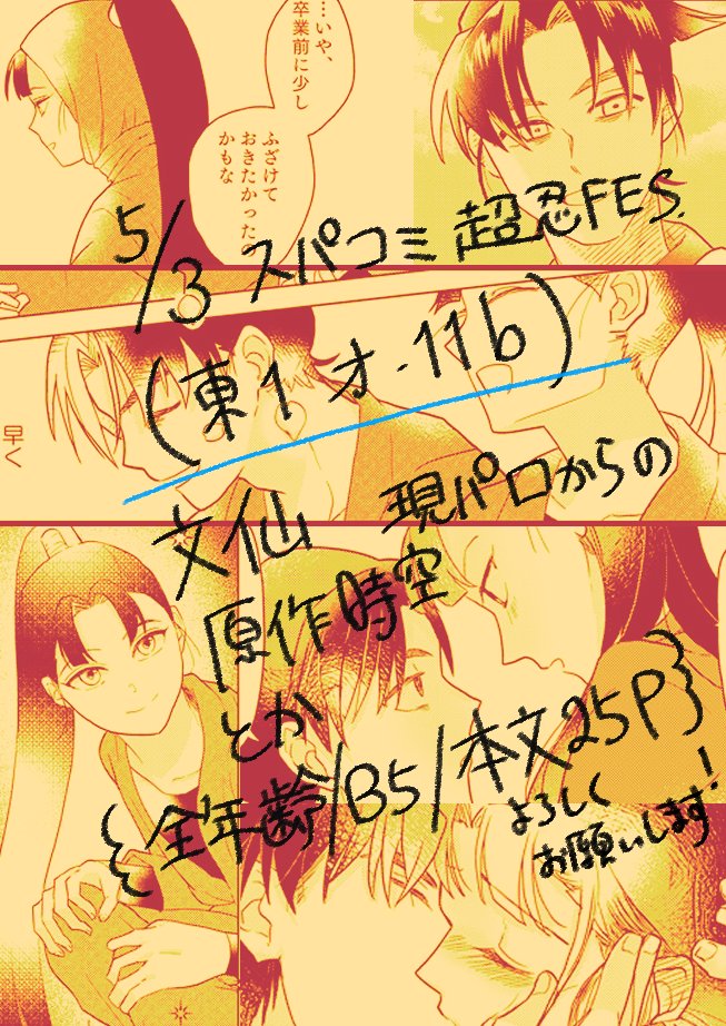 花島羊▫5/3東1オ11b (@h_hanashima) / X