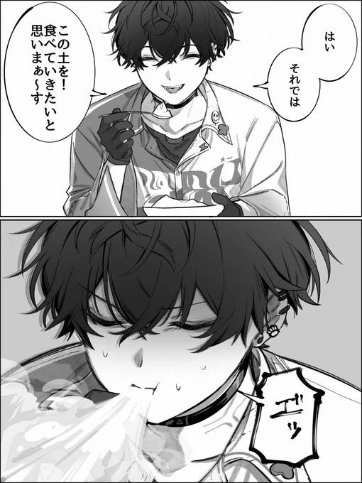 毒霧みたいに吐く佐伯 