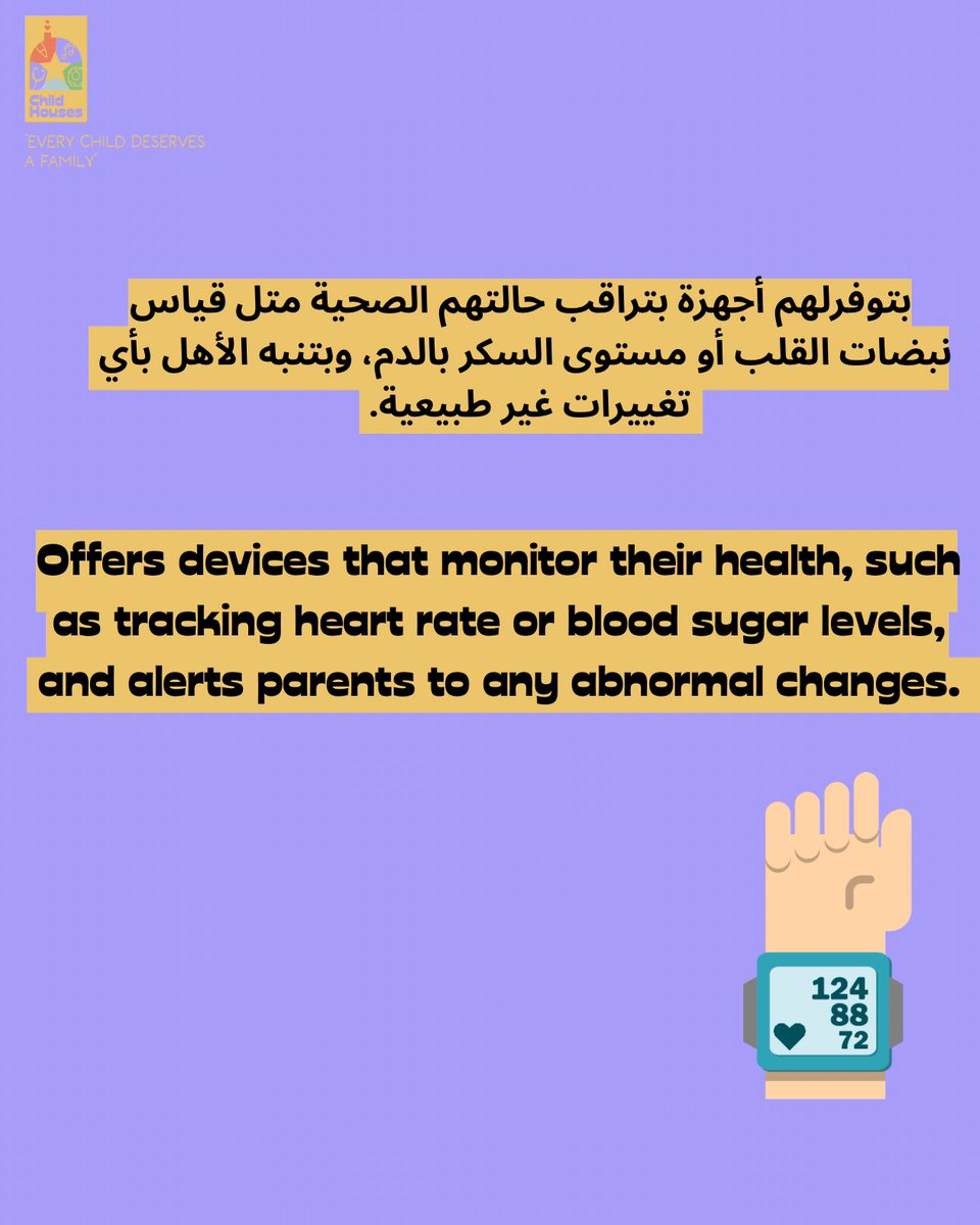 ChildHouses's tweet photo. وأكيد بتخلّي حياتهم أكثر متعة من خلال الألعاب التفاعلية والهوايات الرقمية. 

بالتالي، التكنولوجيا ممكن تغيّر حياتهم لتكون أسهل، أمتع، وأكتر استقلالية! 🦾 

#دمج_الأطفال_ذوي_الإعاقة
#التكنولوجيا_من_أجل_الدمج https://t.co/FO3OaC7CzL