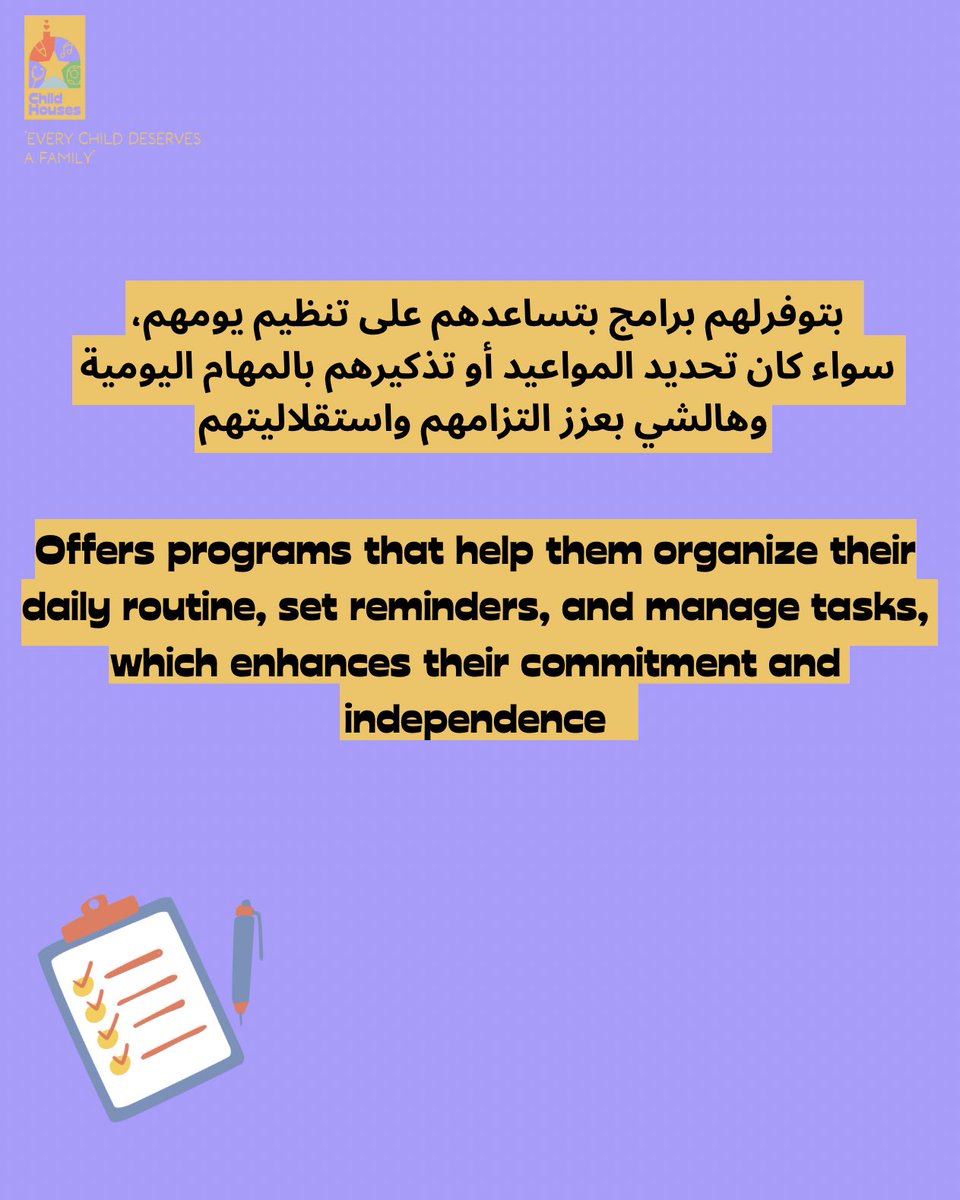 ChildHouses's tweet photo. وأكيد بتخلّي حياتهم أكثر متعة من خلال الألعاب التفاعلية والهوايات الرقمية. 

بالتالي، التكنولوجيا ممكن تغيّر حياتهم لتكون أسهل، أمتع، وأكتر استقلالية! 🦾 

#دمج_الأطفال_ذوي_الإعاقة
#التكنولوجيا_من_أجل_الدمج https://t.co/FO3OaC7CzL