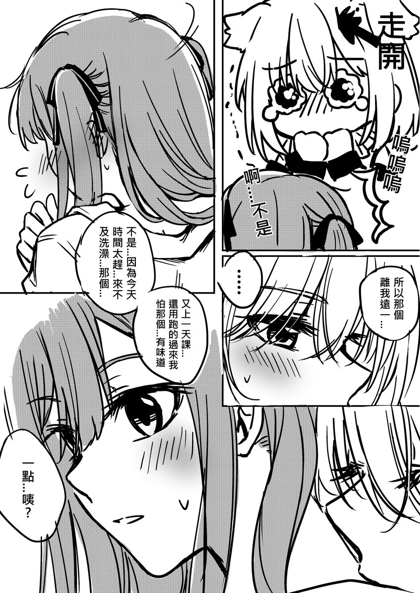 廃小R (5/30創集繪T37) tweet media