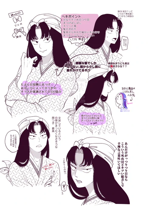 40巻・・・原りこちゃんが・・・ばちばちに好みです らくがき
服の柄素材持ってなかったので柄ちがう(手書きする気力はない) 