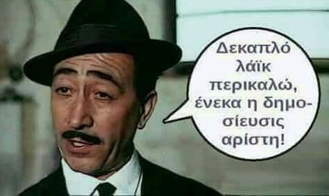 Filosophein's tweet photo. @kontistomati https://t.co/DnQbEP6yPd