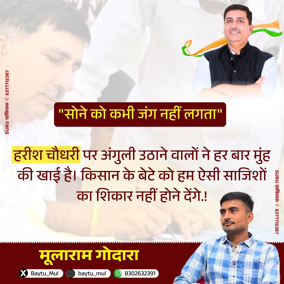 मूलाराम चौधरी tweet media