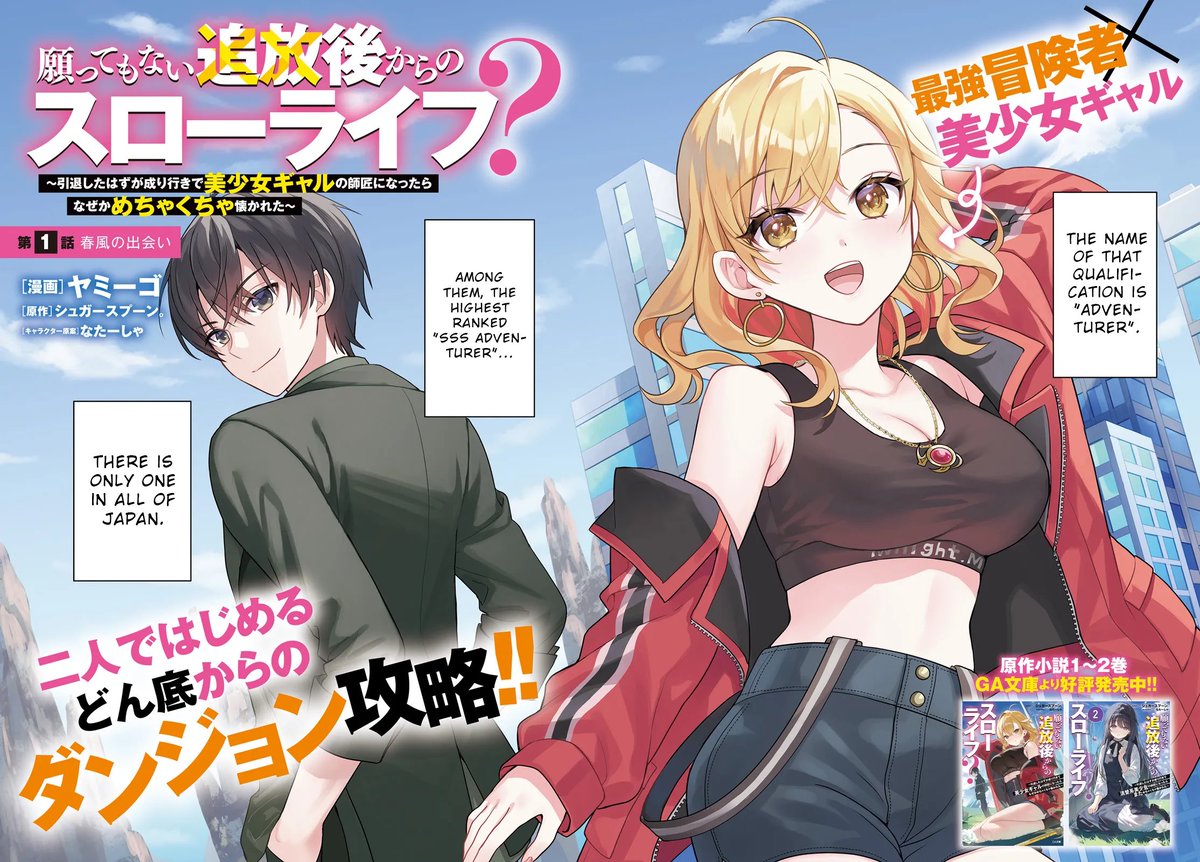 KushiKuritikaru's tweet photo. First chapter of “A Slow Life After Being Expelled, Which I Never Wanted? I Was Supposed to Have Retired, But Somehow I Ended Up Becoming a Beautiful Girl’s Mentor, and For Some Reason, I Feel Really Nostalgic.” has been translated/scanned

Title = Synopsis https://t.co/sUwrSZ3jRU