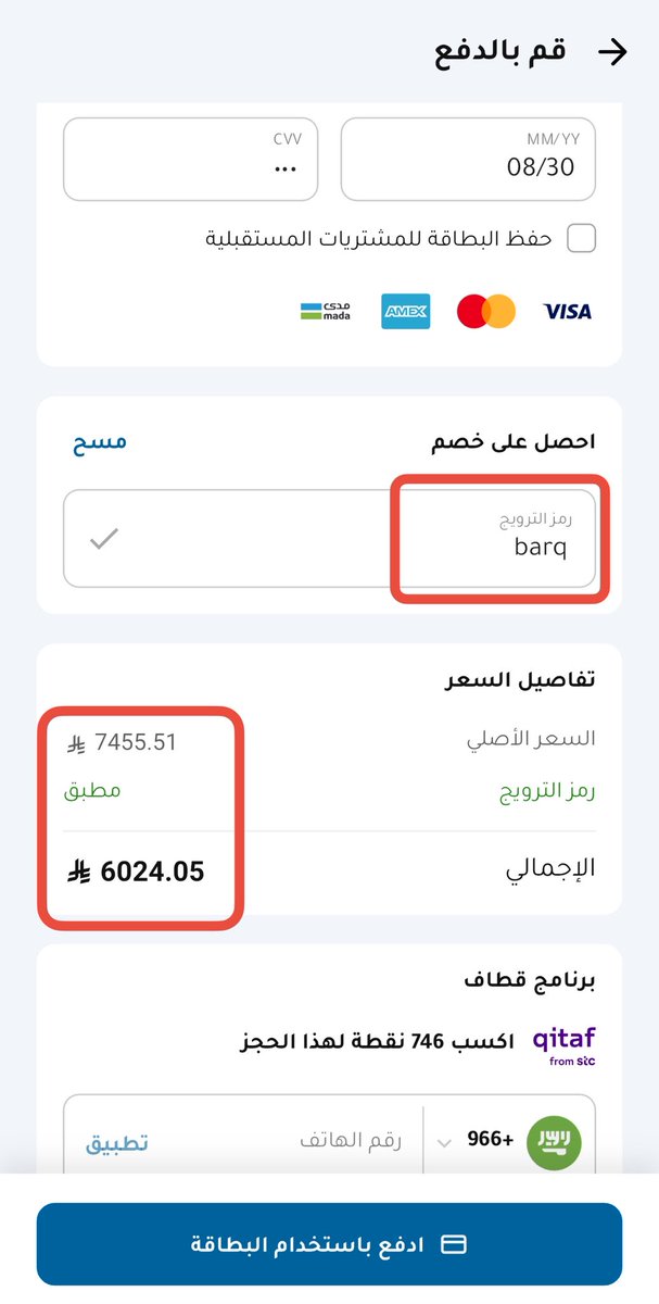 البطاقات الإئتمانية tweet media