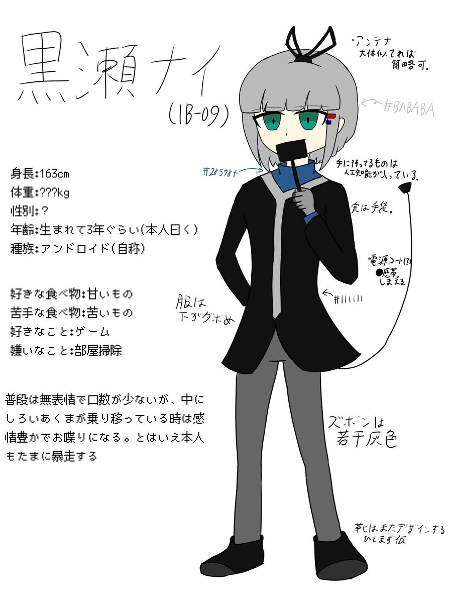 黒瀬ナイ(自認) tweet media