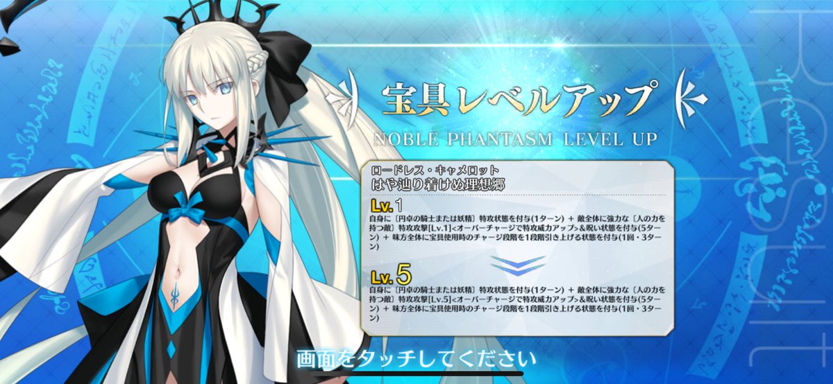waya_199's tweet photo. やっと宝具が…あとはレベル上げ https://t.co/T5805beJhE