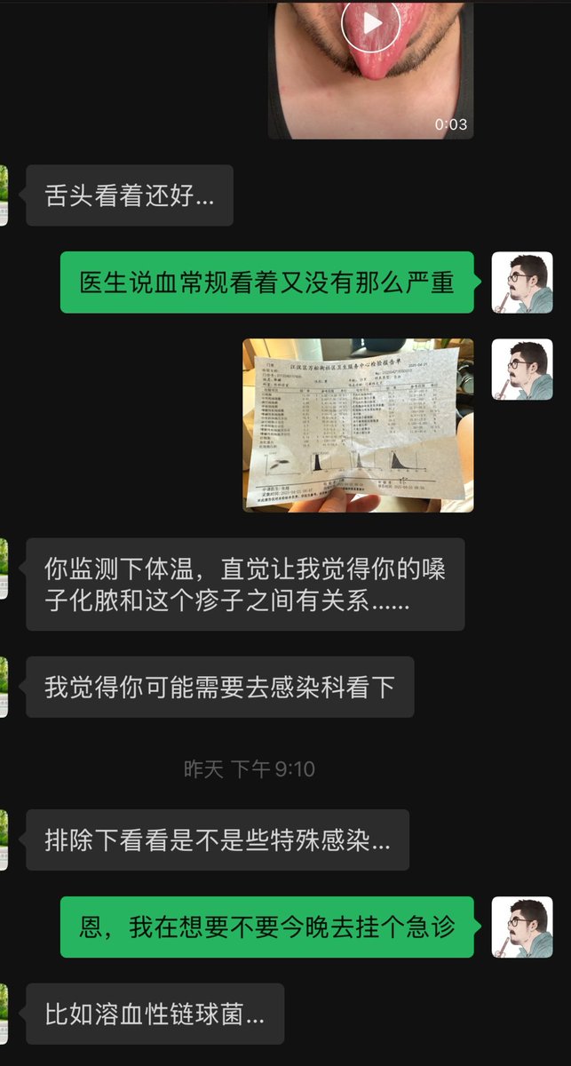 人生第一次生这么奇怪的病，急性咽炎+不明原因起红疹+打嗝打不停，明明饮食也没什么变化，并从来也没对什么东西有严重过敏。诊所挂了三天瓶不见好转，除了咽炎，其它症状反而越来越严重，医生朋友说可能感染了特殊细菌，让我明天去协和医院看感染科。希望能找到病症。🫩