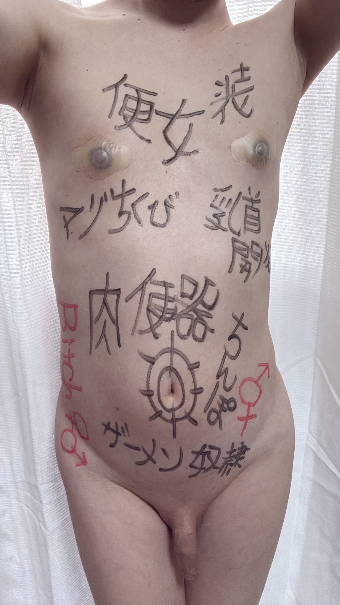 エロ画像　肉便器　免許証 
