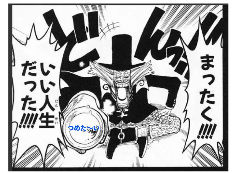 人はいつ死ぬと思う?

心臓をピストルで撃ち抜かれた時? 違う

不治の病に侵された時? 違う

猛毒キノコのスープを飲んだ時? 違う

会社の自販機からあったか〜いが無くなった時さ 
