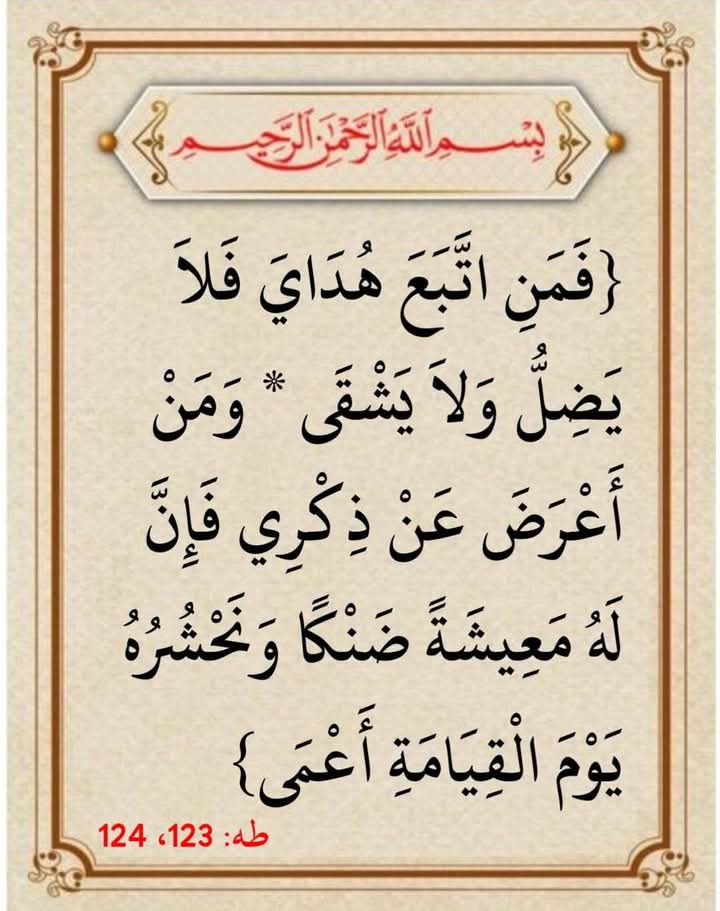 Ali34080249's tweet photo. صدق الله العظيم https://t.co/42arRpHl7g
