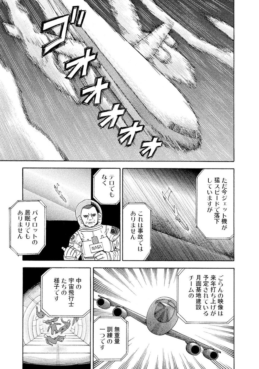 宇宙兄弟【公式】🚀 (@uchu_kyodai) / X