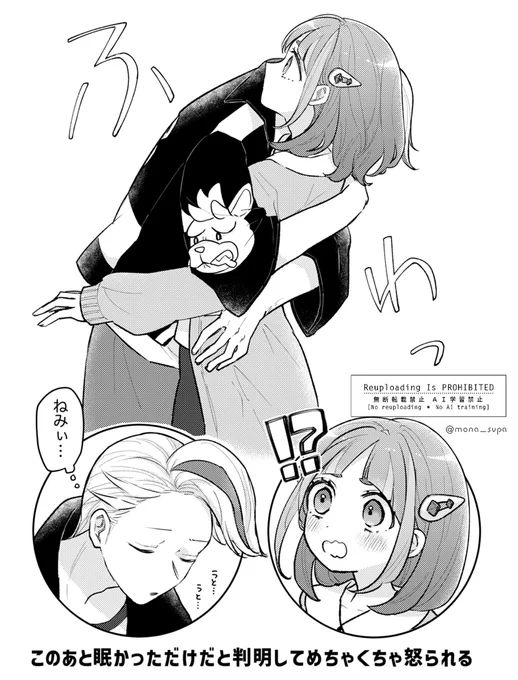 付き合ってないカキタロ 