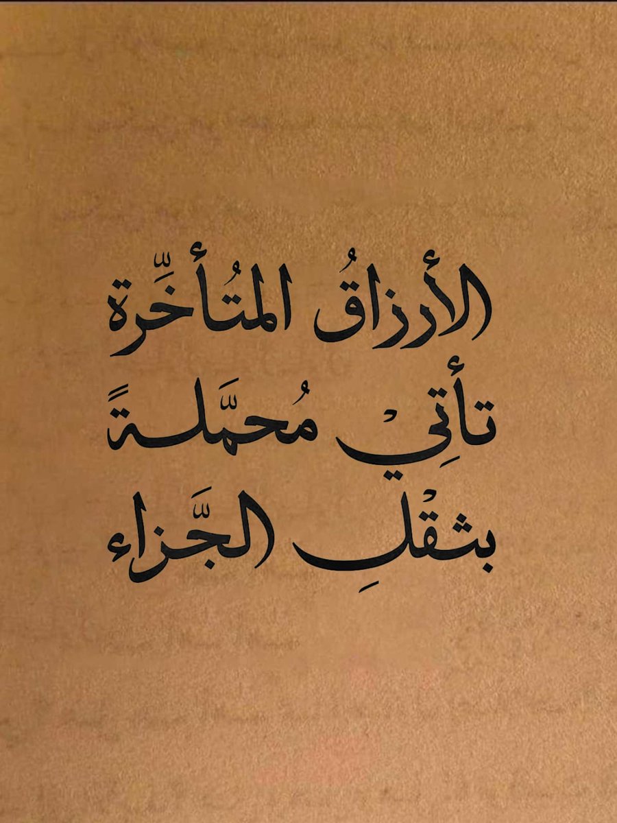 قواعد حياتيه. (@iee11e) on Twitter photo 