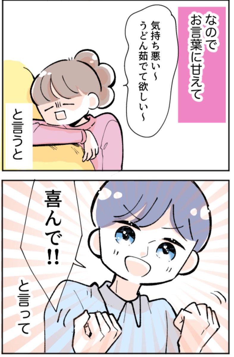 「神かな?」と思ったつわり中の夫の優しさ(1/2)
#君が産まれるまでの244日間
#マンガが読めるハッシュタグ