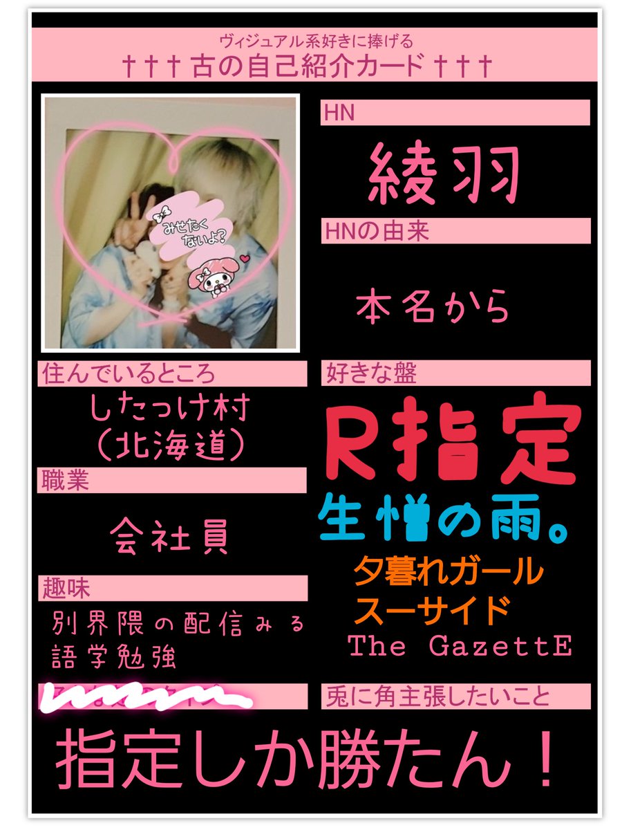 綾羽 tweet media