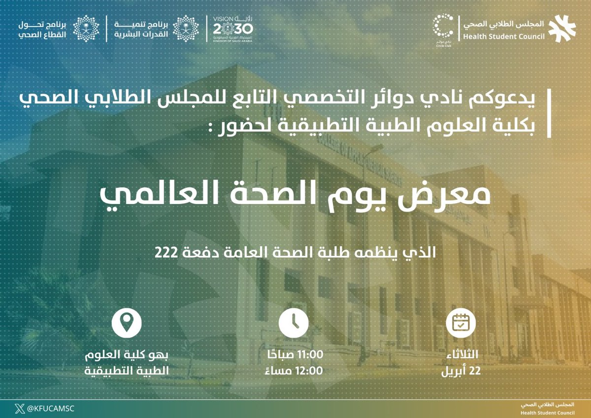 دائرة الصحة العامة tweet media