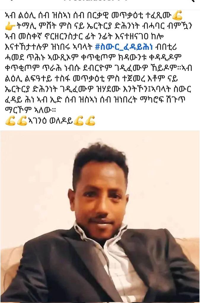 halengay's tweet photo. @GirmaySeltene I just wanted to share some news—Seb Zseane Seb is finally meeting with the courageous Tigraians. It seems he has learned his lesson the hard way. Hopefully, from now on, he’ll think twice before attempting to meet Awe Sied. https://t.co/zojmdkcFVb