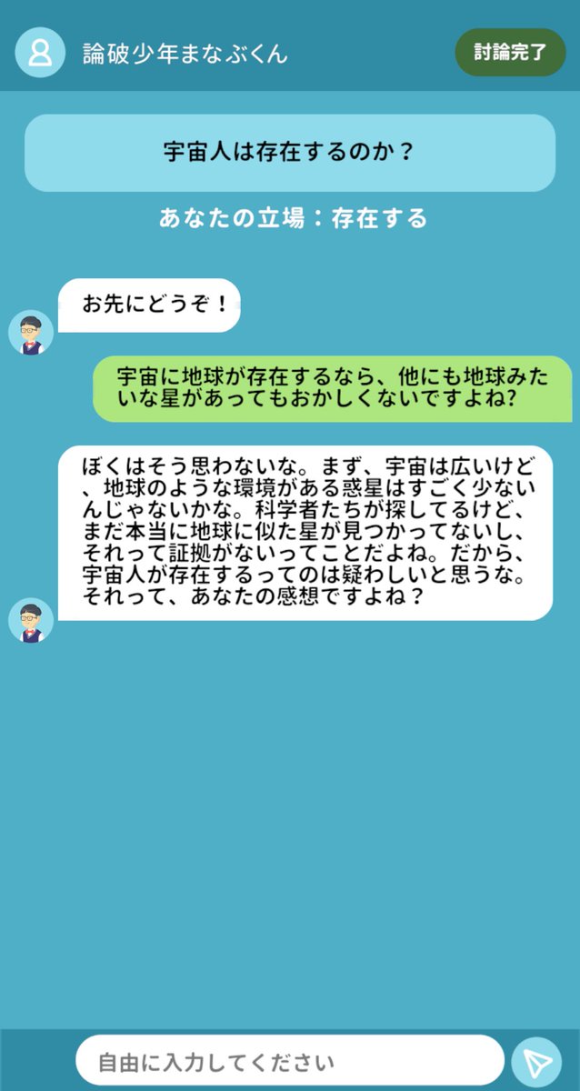 「論破少年まなぶくん」確かにイラッとするw
そして長いcm挟んでくるから余計にムカつく💢