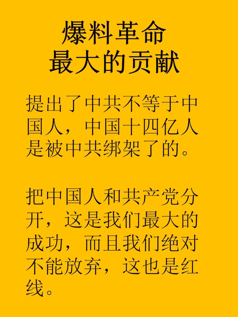 战友全平台作战七大智慧战术
📣📣📣📣📣📣📣
✅战术一：评论区插针法
新华社发推说“中国经济稳中向好”？战友小A直接甩一句：“你说稳，郭文贵说崩！2020年直播就说房地产会一栋楼砸死党，结果全成真！”
配图：恒大爆雷 + 七哥爆料截图。